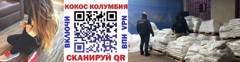 COCAIN 99% Мензелинск
