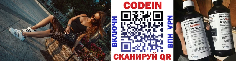 Кодеин Purple Drank  OMG как зайти  Мензелинск 
