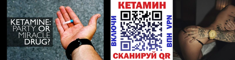 КЕТАМИН VHQ  даркнет сайт  Мензелинск 